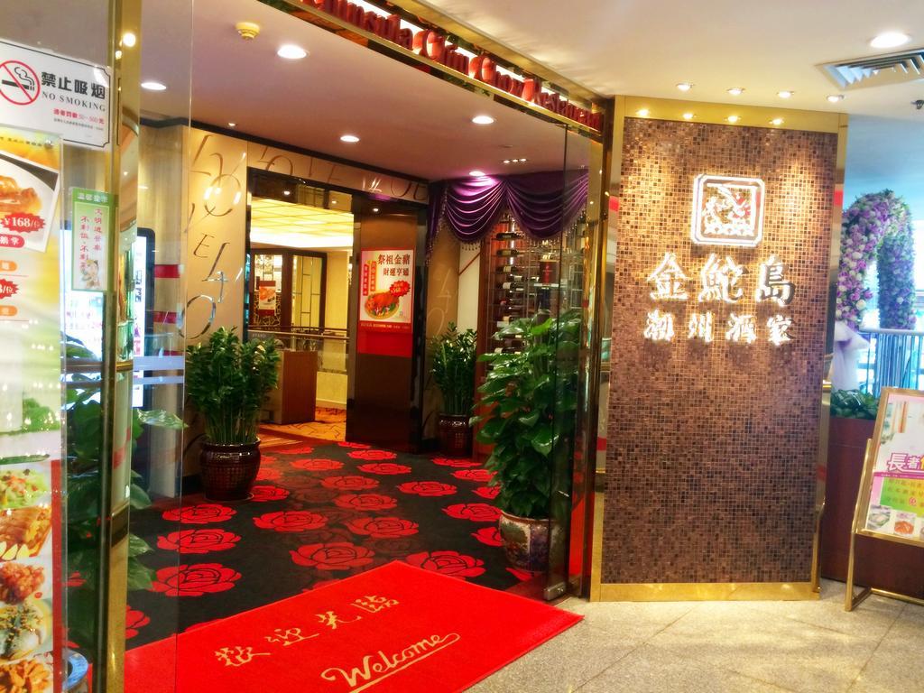 Shenzhen Lido Hotel Esterno foto
